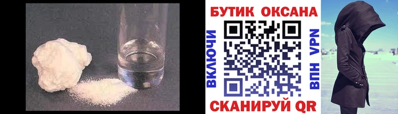 Бутират оксибутират  где продают наркотики  Геленджик 