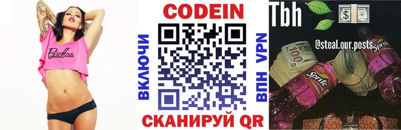 Кодеиновый сироп Lean напиток Lean (лин)  Геленджик 