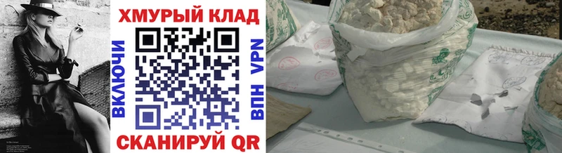 Героин VHQ магазин наркотиков Геленджик
