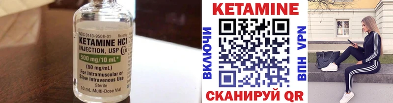 Кетамин VHQ  Геленджик 