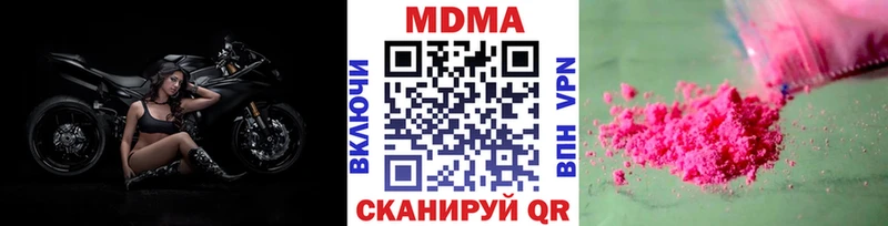 МДМА Molly Геленджик