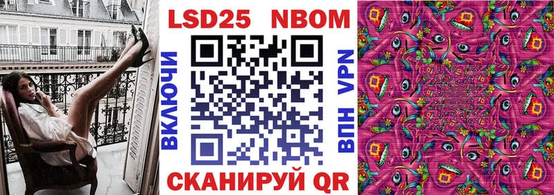 закладка  Геленджик  Марки NBOMe 1500мкг 